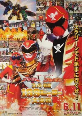 Gokaiger Goseiger Super Sentai 199 Hero Great Battle poster