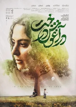 Dar Aghooshe Derakht poster
