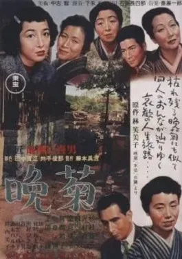 Late Chrysanthemums poster