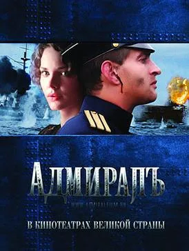 The Admiral poster