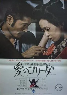 In the Realm of the Senses poster