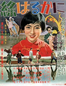 Midori haruka ni poster