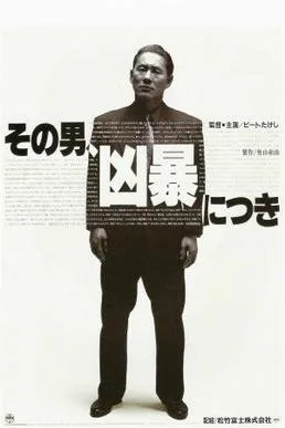 Violent Cop poster