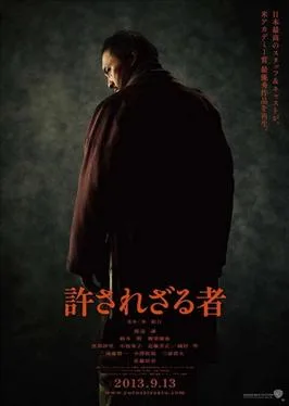 Unforgiven poster