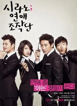 Cyrano Agency poster
