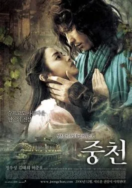 The Restless poster