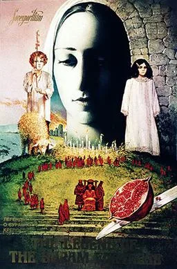 The Legend of Suram Fortress poster