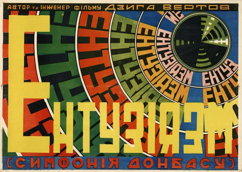 Enthusiasm poster