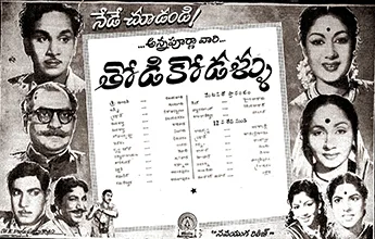 Thodi Kodallu poster