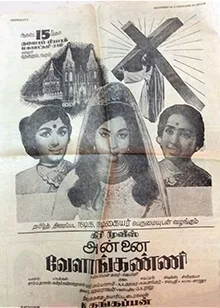 Annai Velankanni poster