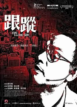 Eye in the Sky poster