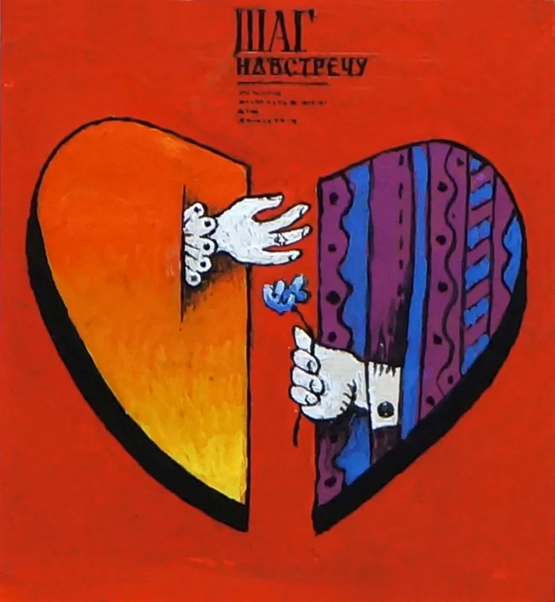 Step Forward poster