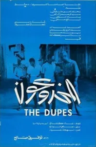 The Dupes poster