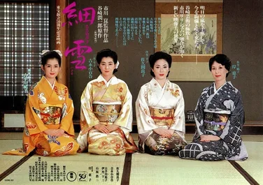 The Makioka Sisters poster