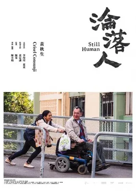 Still Human poster
