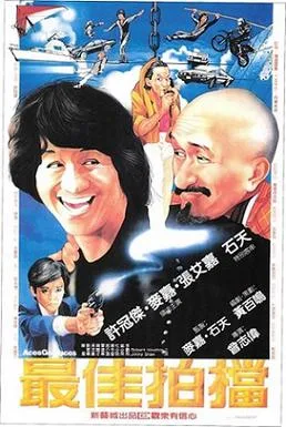 Aces Go Places poster