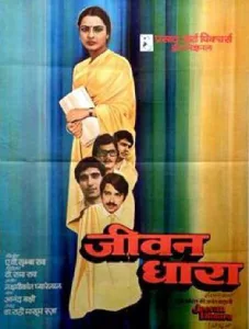 Jeevan Dhaara poster