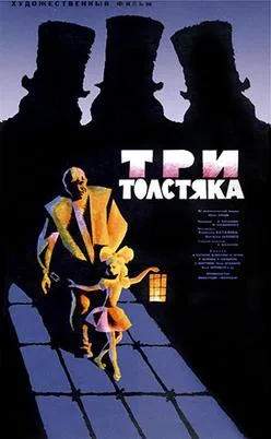 Three Fat Men poster
