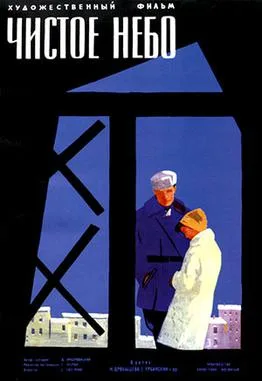 Clear Skies poster