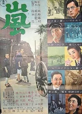 Arashi poster
