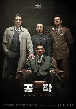 The Spy Gone North poster