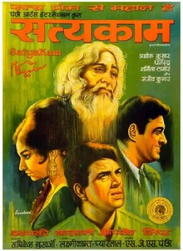 Satyakam poster