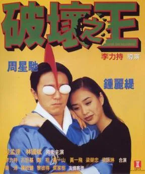 Love on Delivery poster