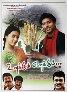 Unakkum Enakkum poster