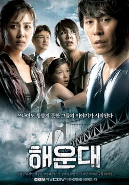 Tidal Wave poster