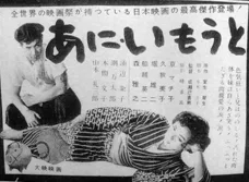 Older Brother, Younger Sister poster
