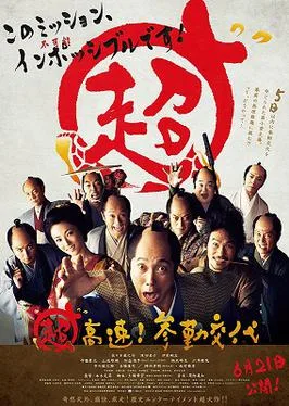Samurai Hustle poster