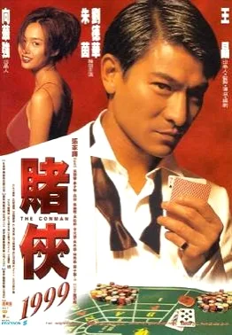 The Conman poster