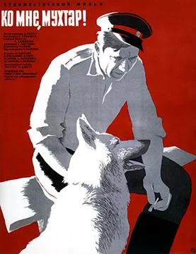 Come Here poster
