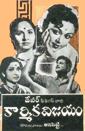 Vaazha Vaitha Deivam poster