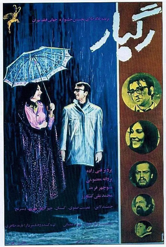 Downpour poster