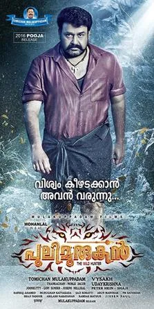 Pulimurugan poster