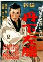 The Million Ryo Pot poster