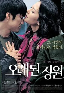 The Old Garden poster