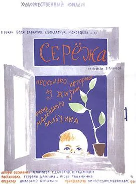 Splendid Days poster