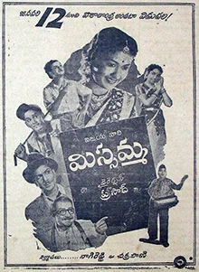 Missamma poster