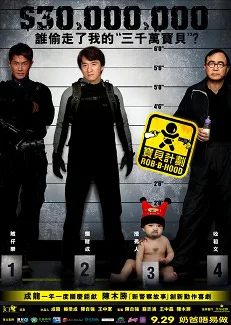 Rob-B-Hood poster