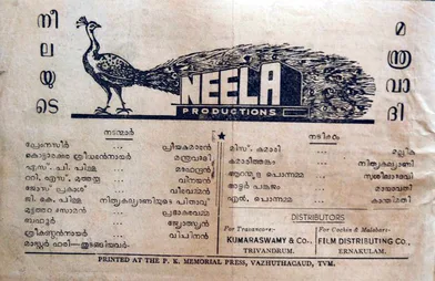 Manthravadi poster