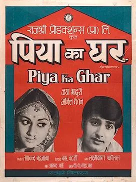 Piya Ka Ghar poster