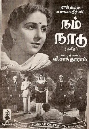 Apna Desh poster