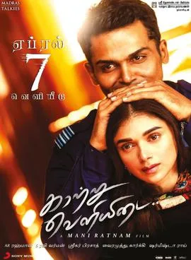 Kaatru Veliyidai poster