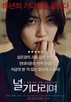 Missing You poster