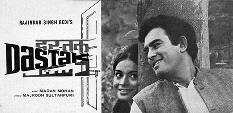 Dastak poster