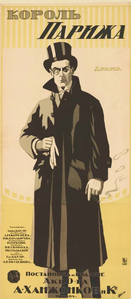 The King of Paris poster