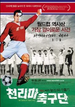 The Game of Their Lives poster