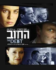 The Debt poster